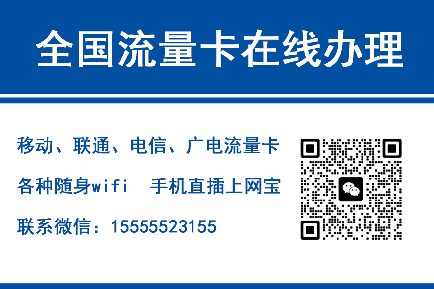 格尔木移动富安卡（29元188G流量）